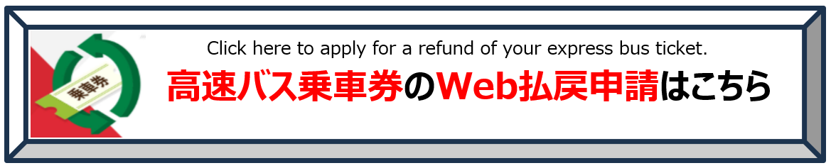 払戻ボタン.PNG